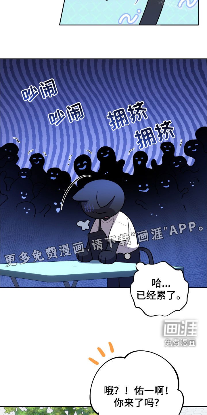 第26章：热闹