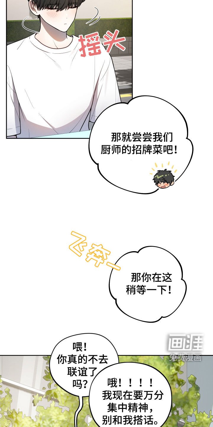 第26章：热闹