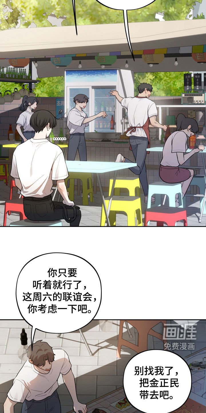第26章：热闹