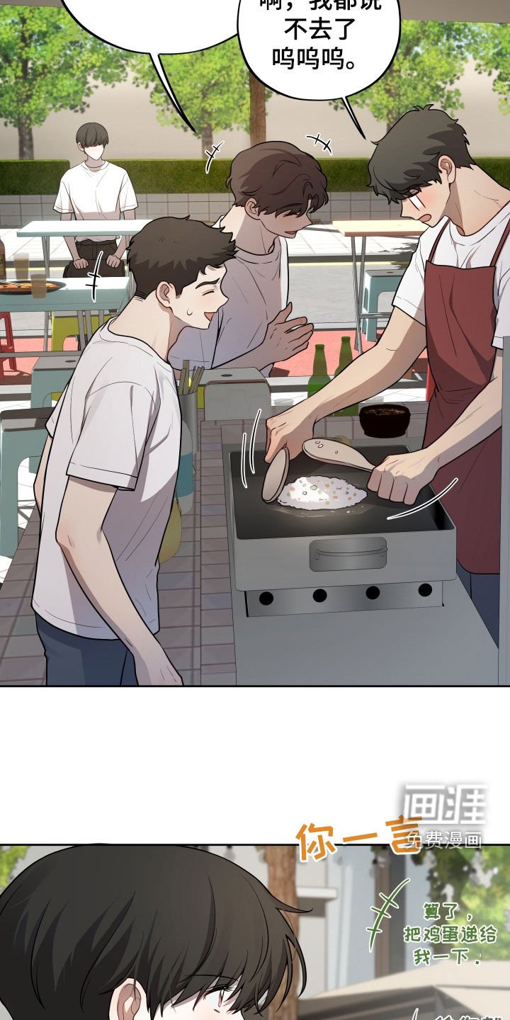 第26章：热闹