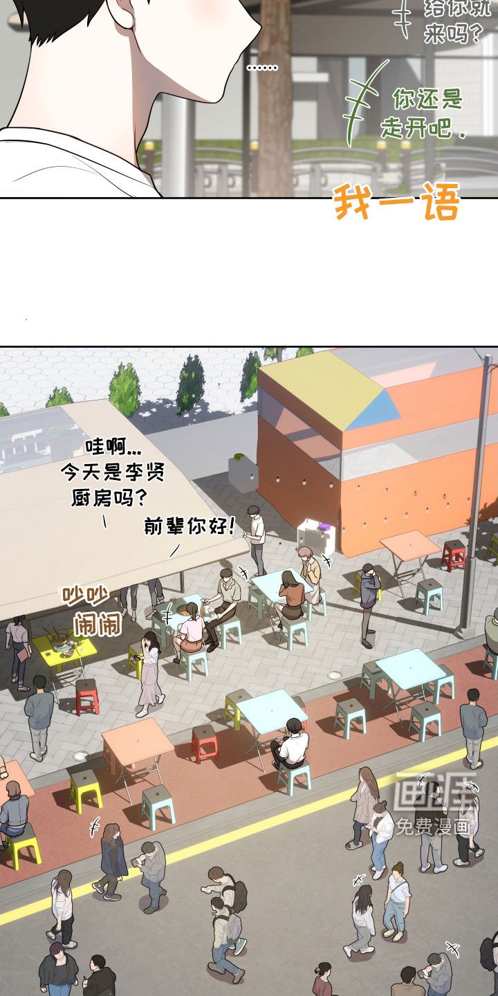 第26章：热闹