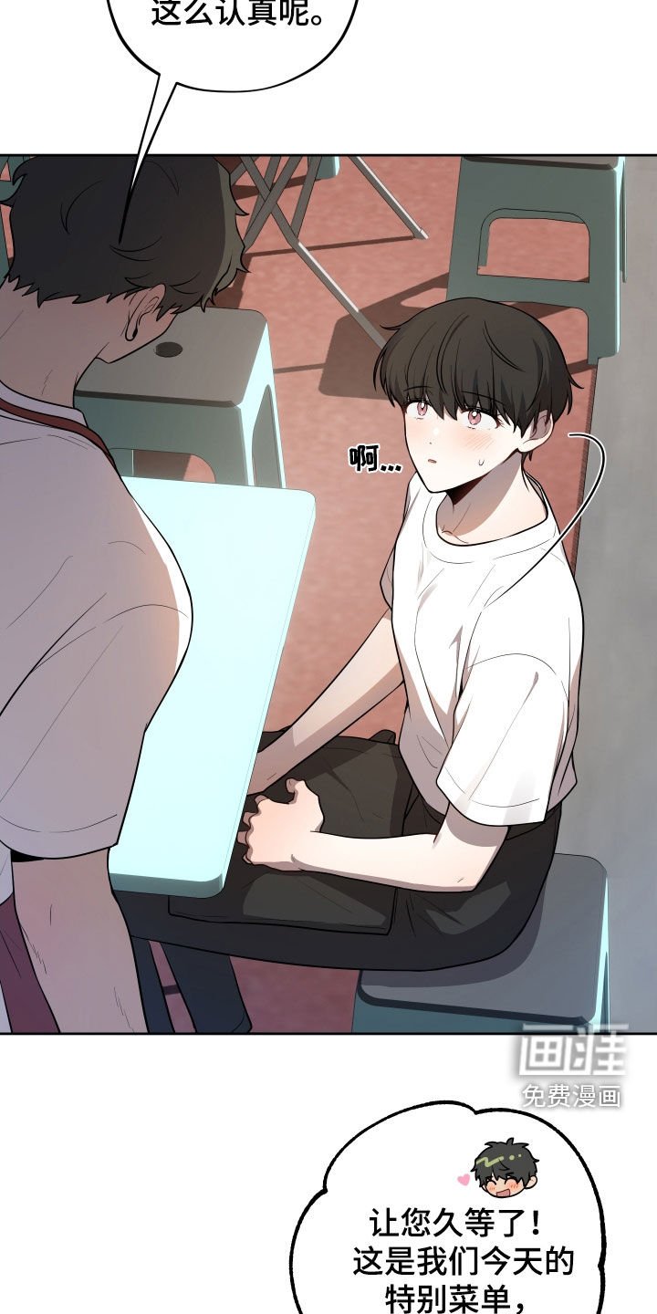 第26章：热闹