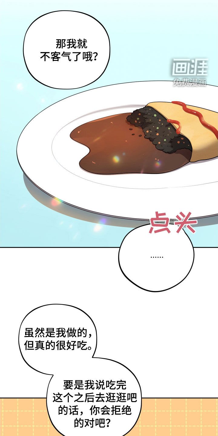 第26章：热闹