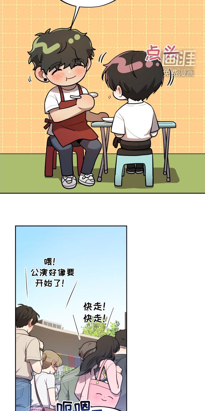 第26章：热闹