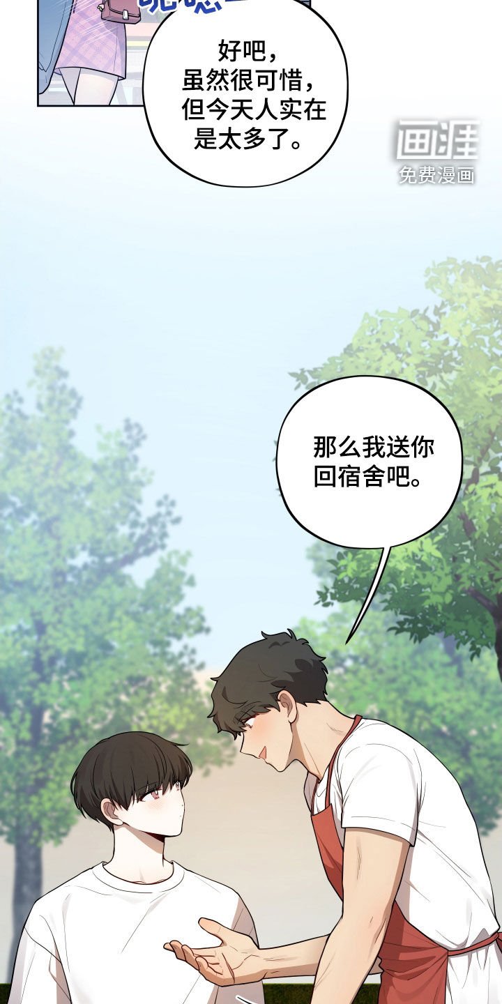 第26章：热闹