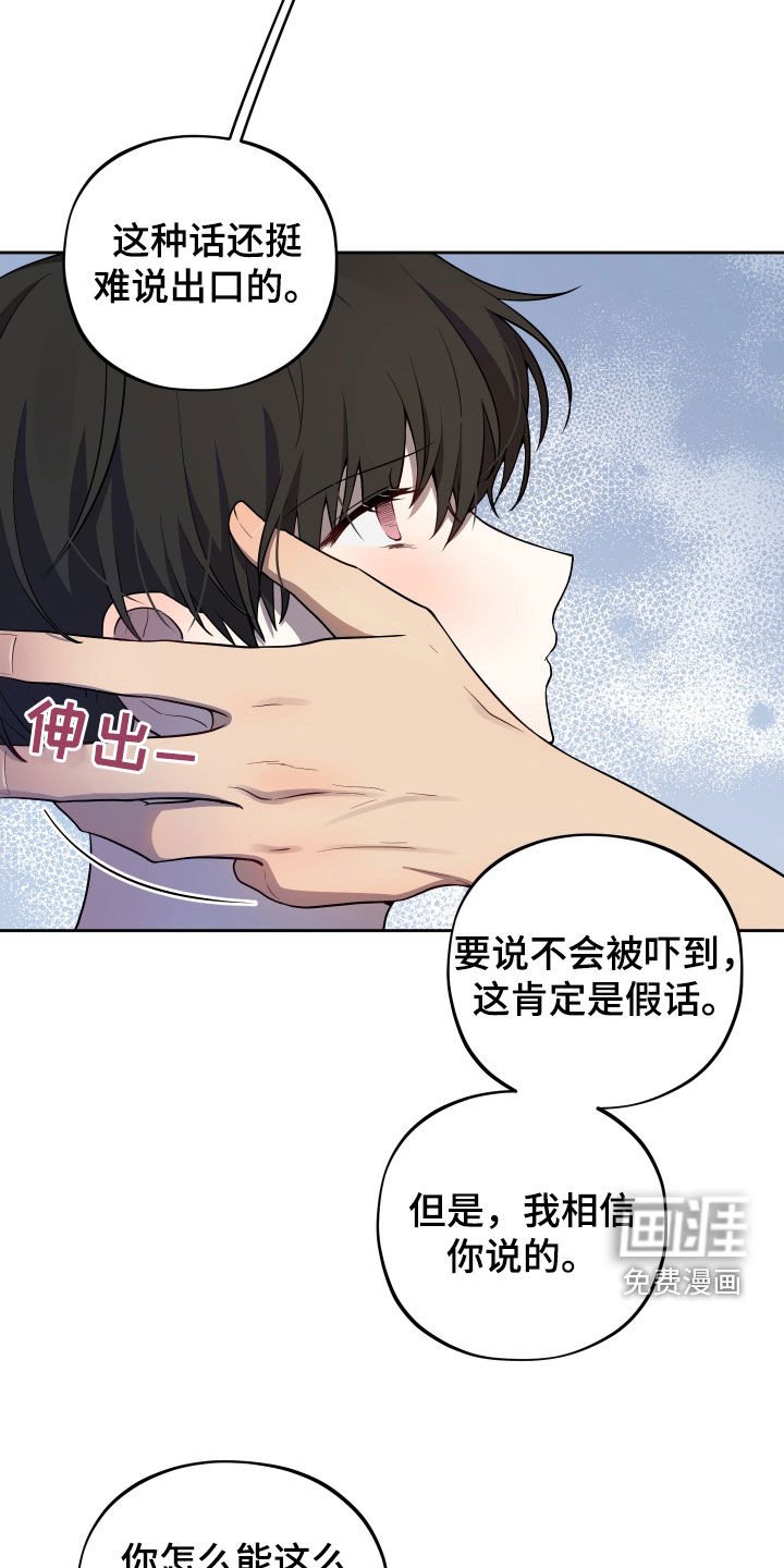 第27章：我会证明