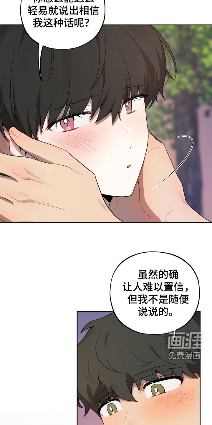 第27章：我会证明