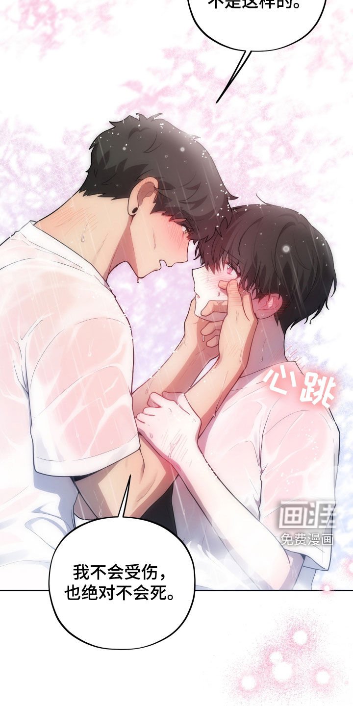 第27章：我会证明