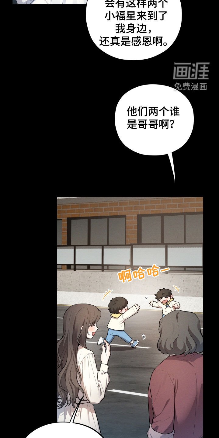 第28章：双胞胎