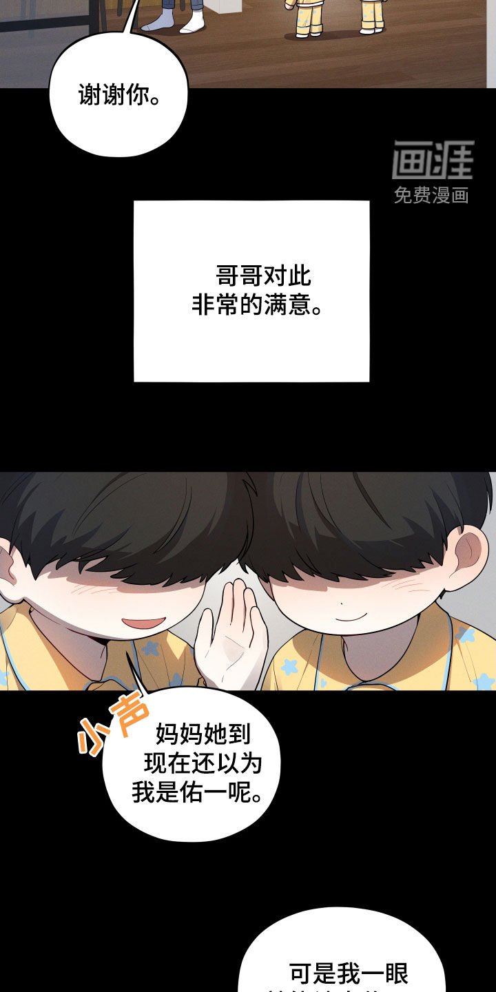 第28章：双胞胎