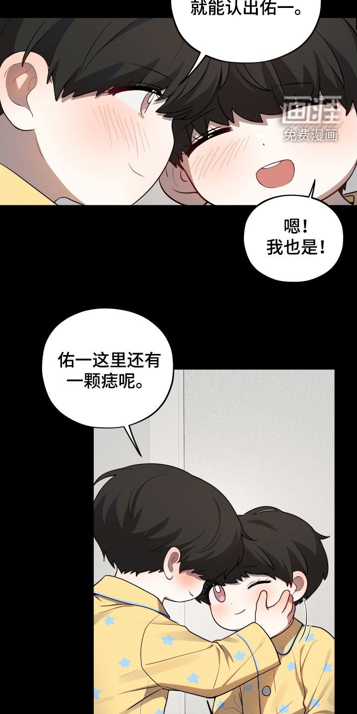 第28章：双胞胎