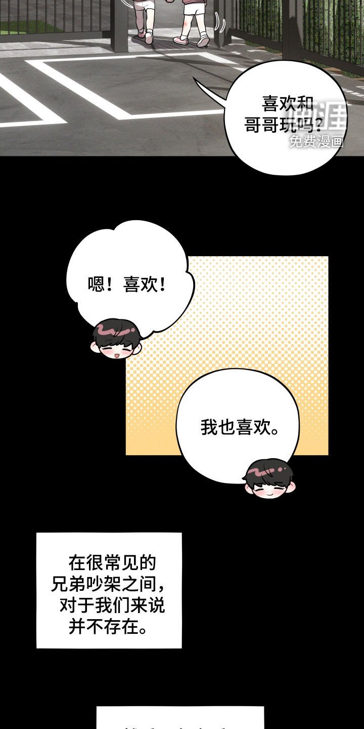 第28章：双胞胎