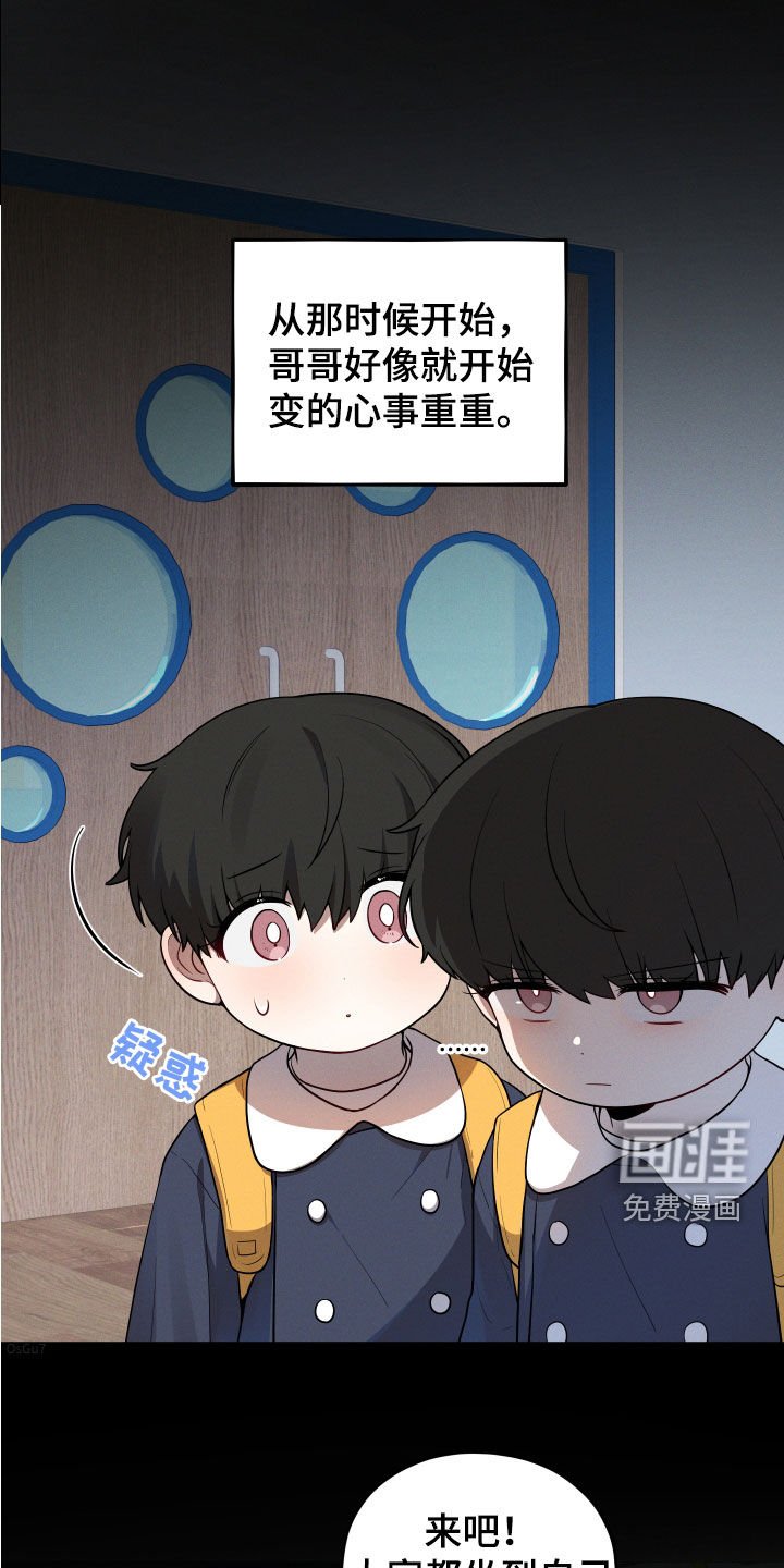 第29章：形影不离