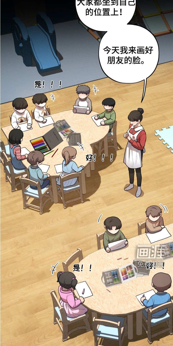 第29章：形影不离