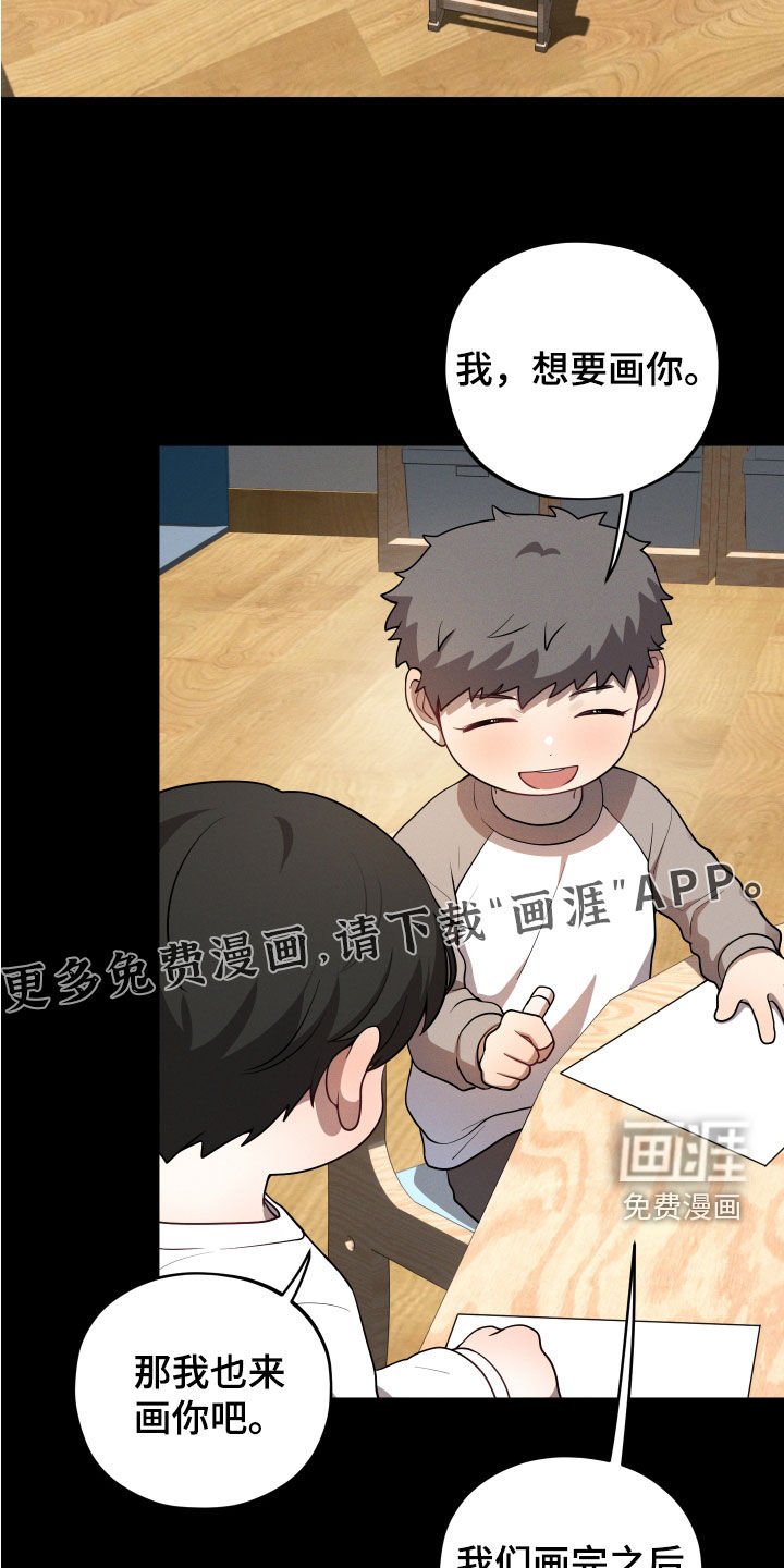 第29章：形影不离