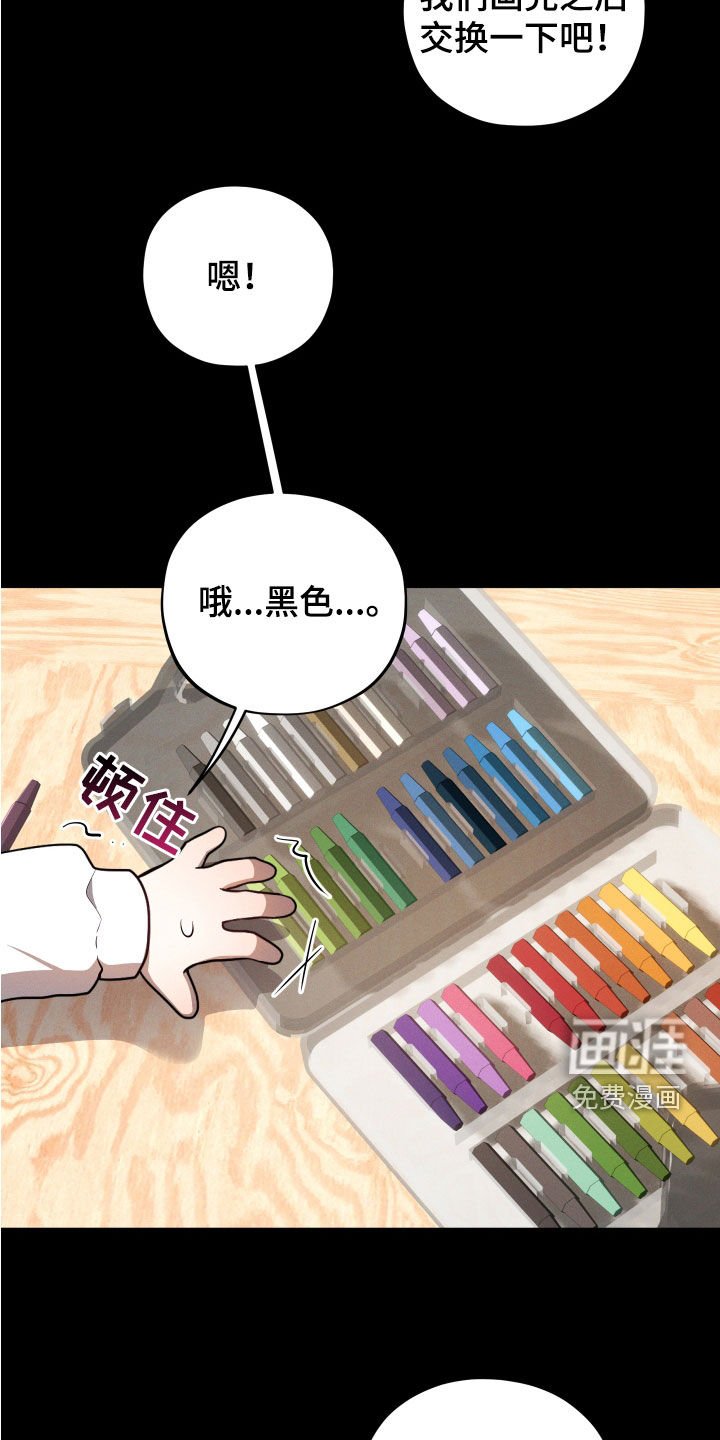 第29章：形影不离