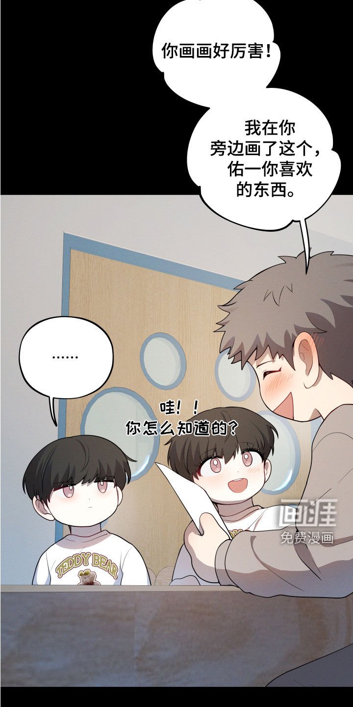 第29章：形影不离