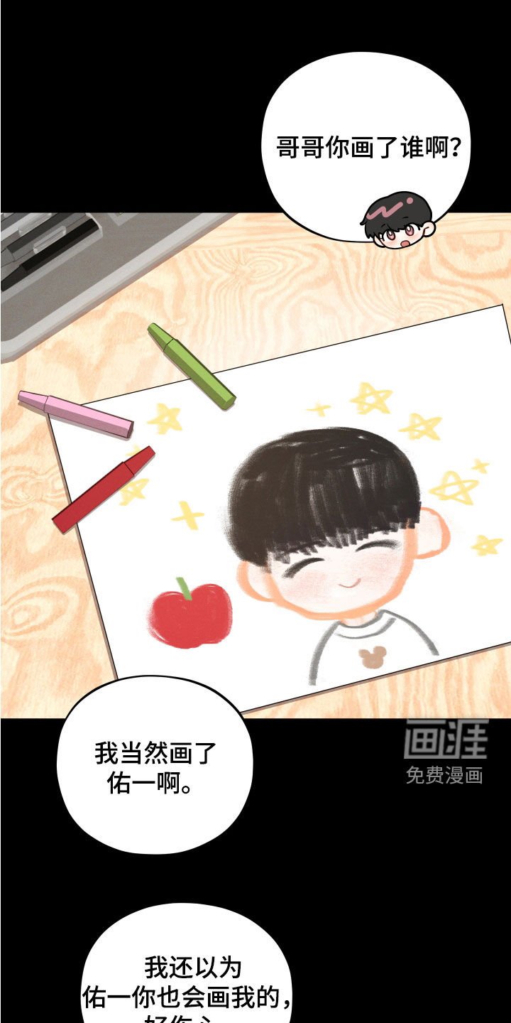 第29章：形影不离
