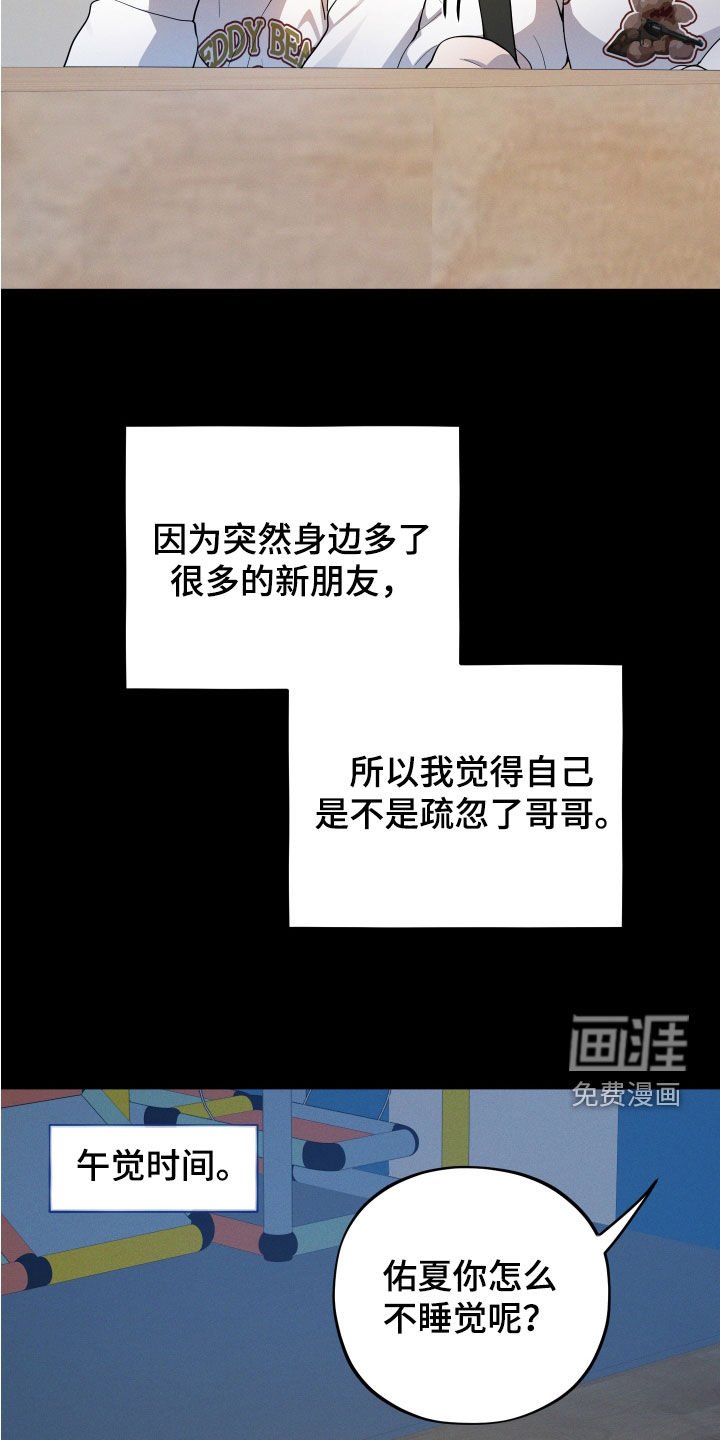 第29章：形影不离