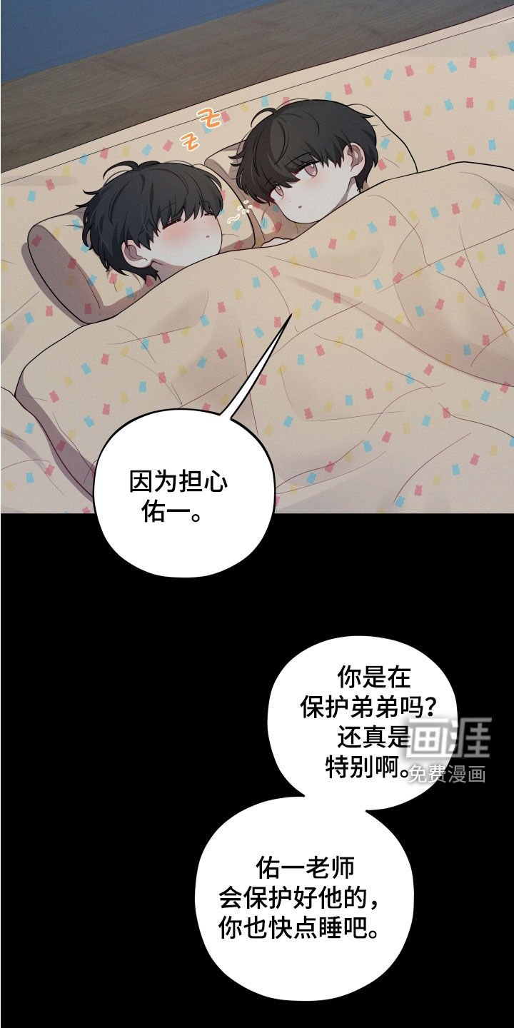 第29章：形影不离