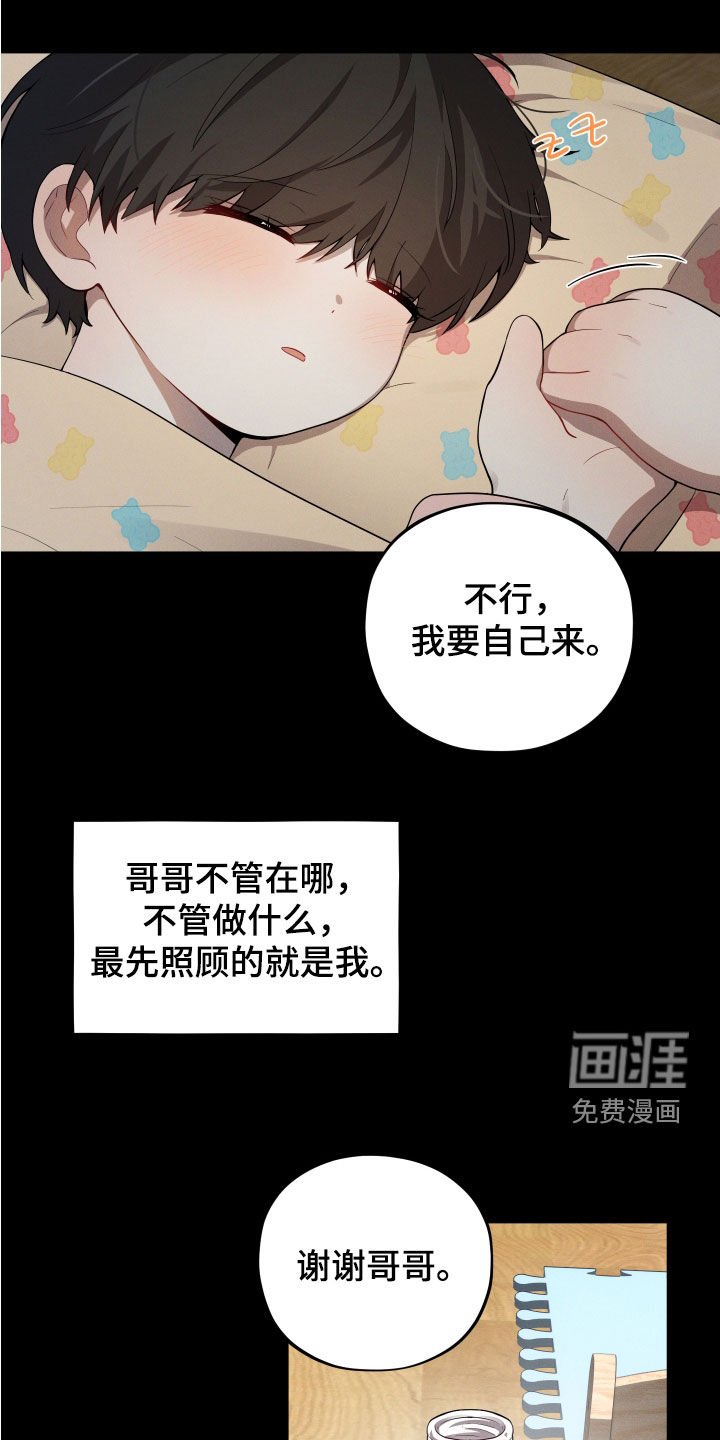 第29章：形影不离