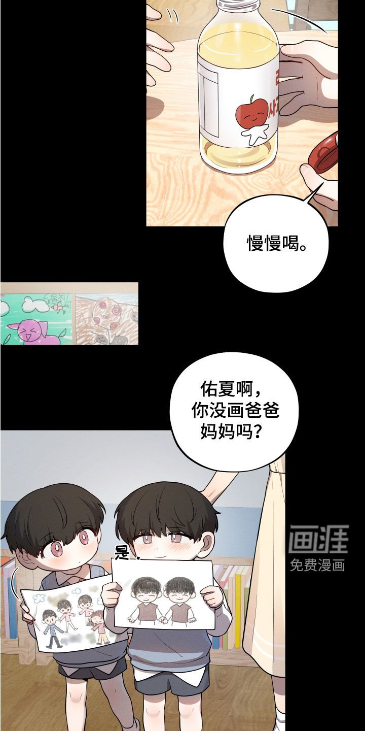 第29章：形影不离