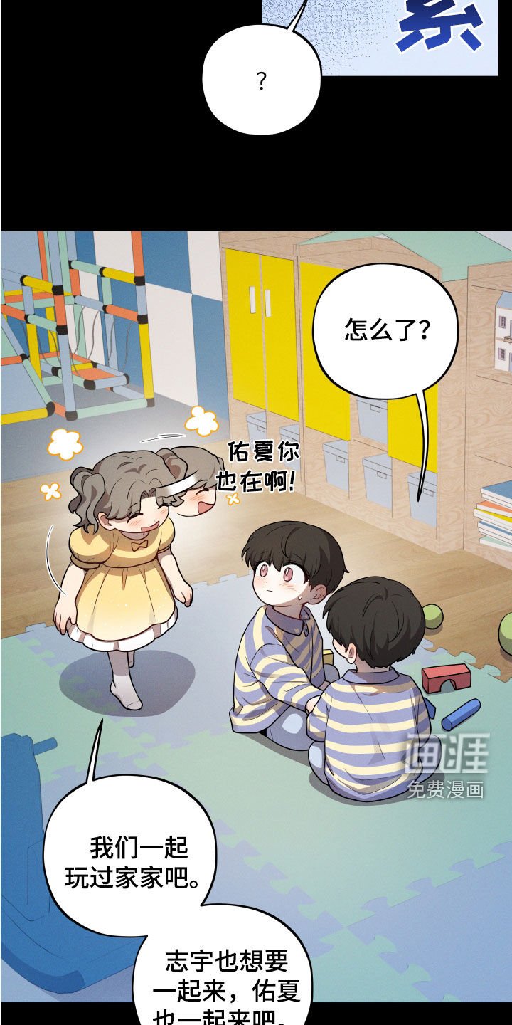 第29章：形影不离