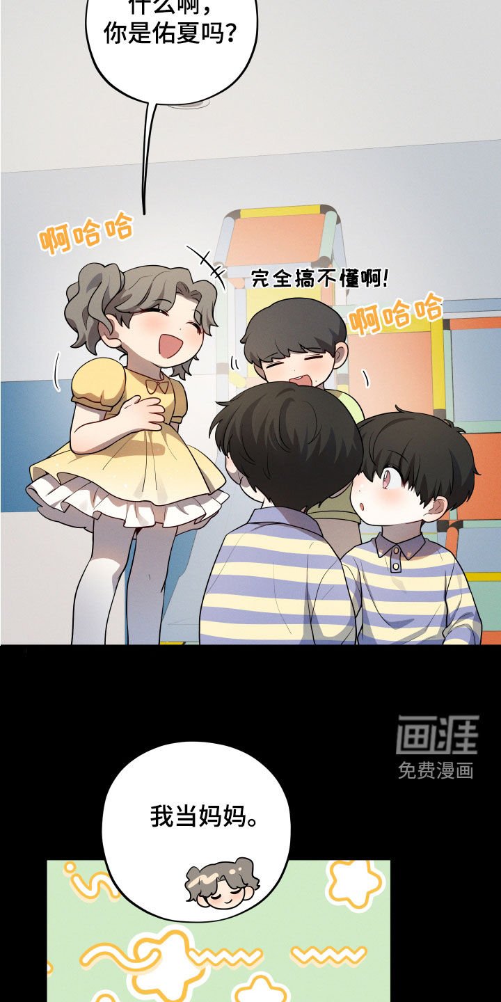 第29章：形影不离