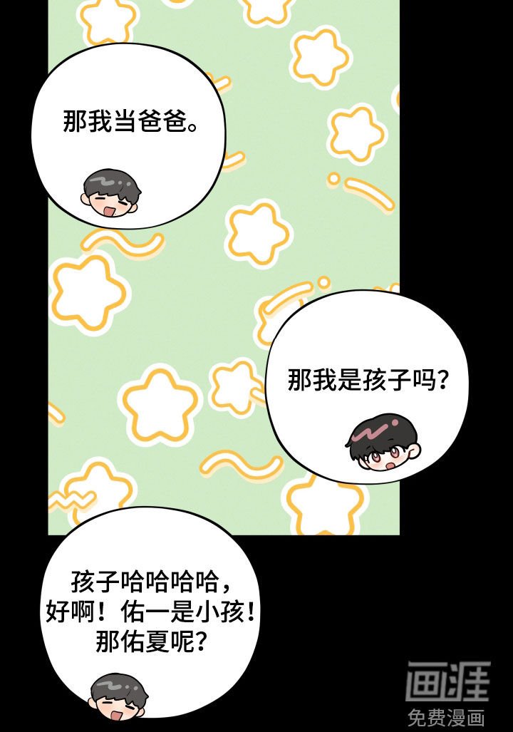 第29章：形影不离