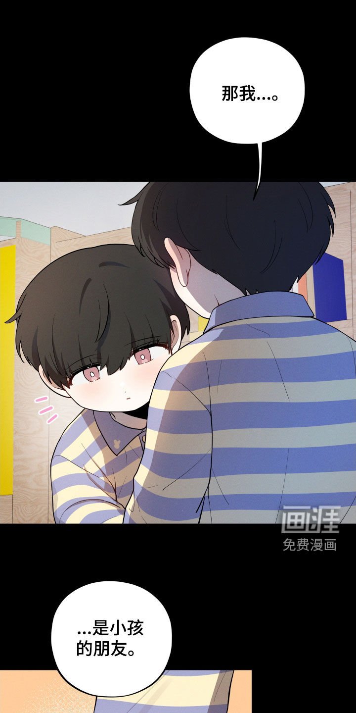 第29章：形影不离