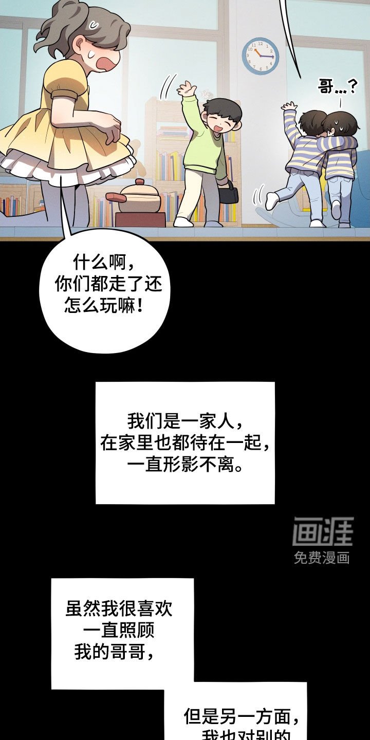 第29章：形影不离