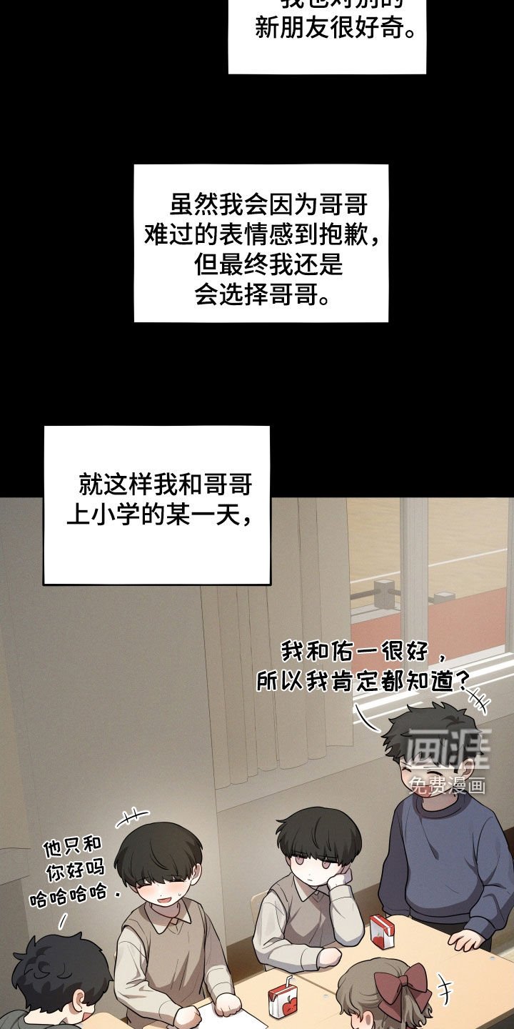 第29章：形影不离