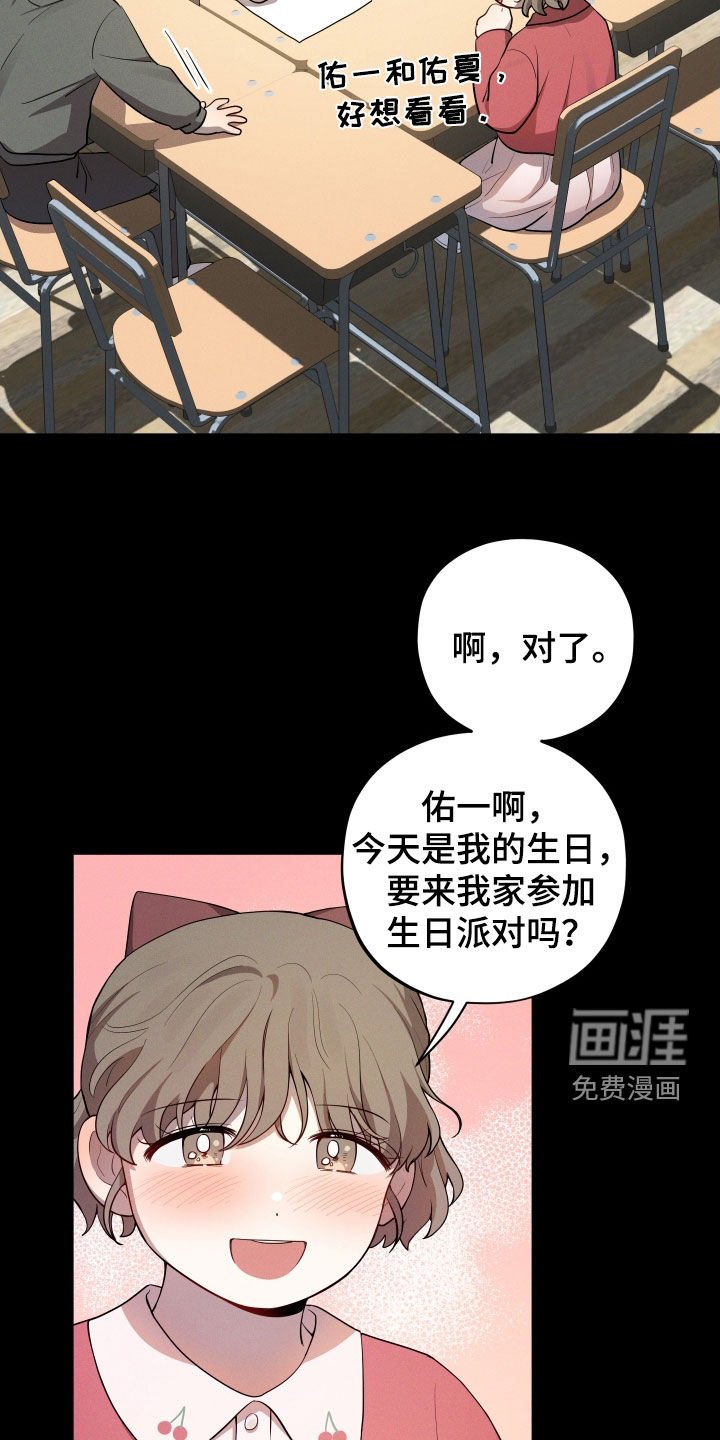 第29章：形影不离