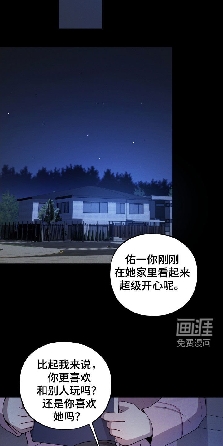 第29章：形影不离