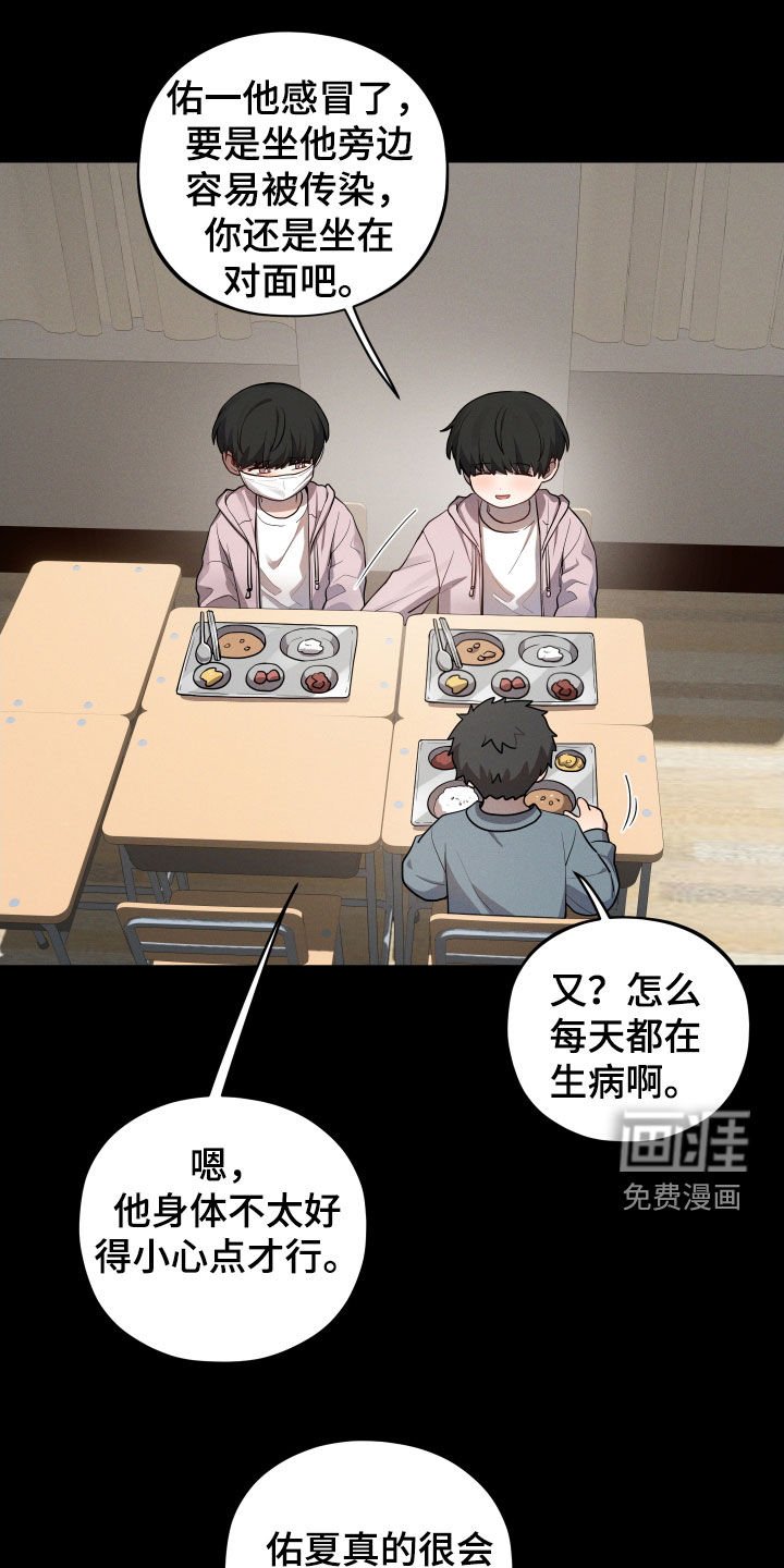 第29章：形影不离