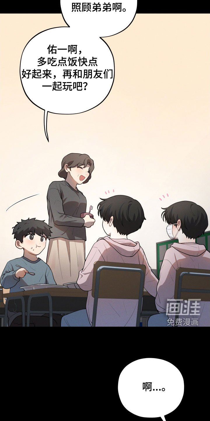 第29章：形影不离