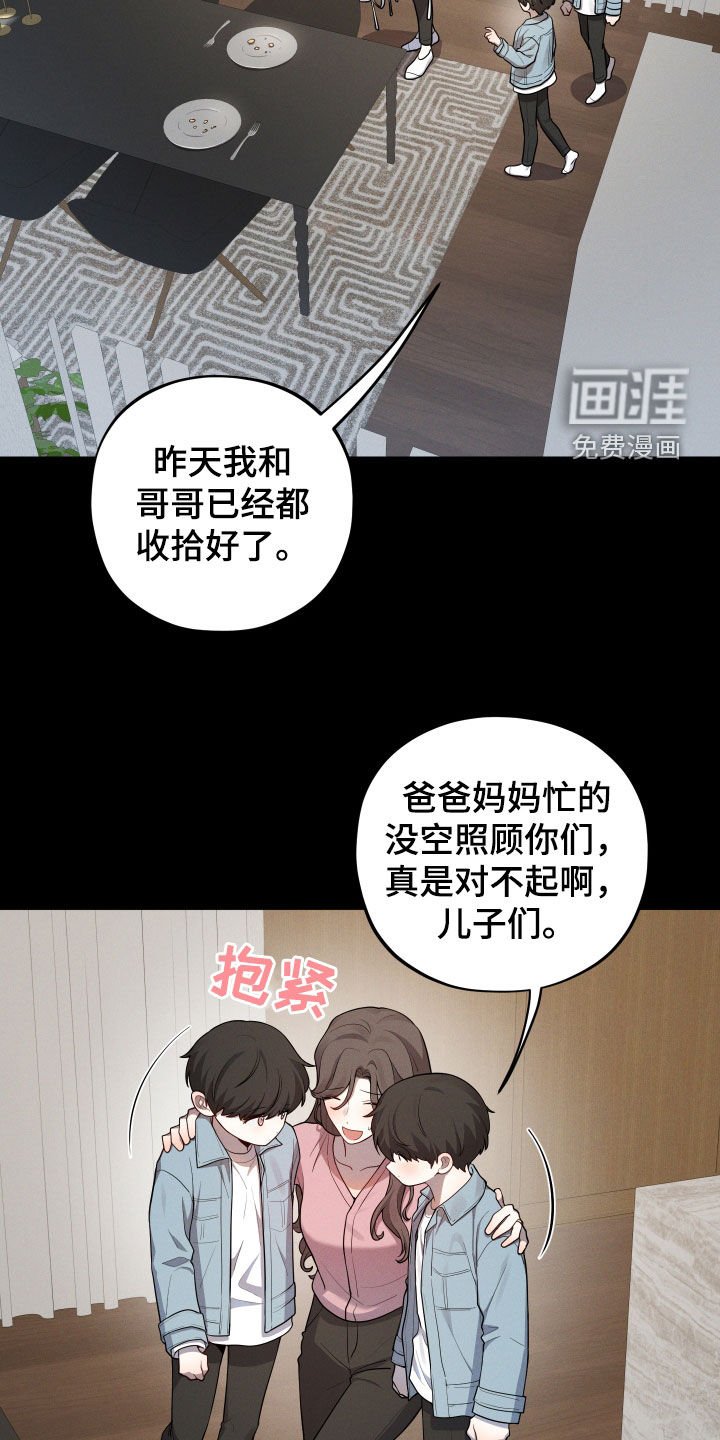 第30章：幸福一家