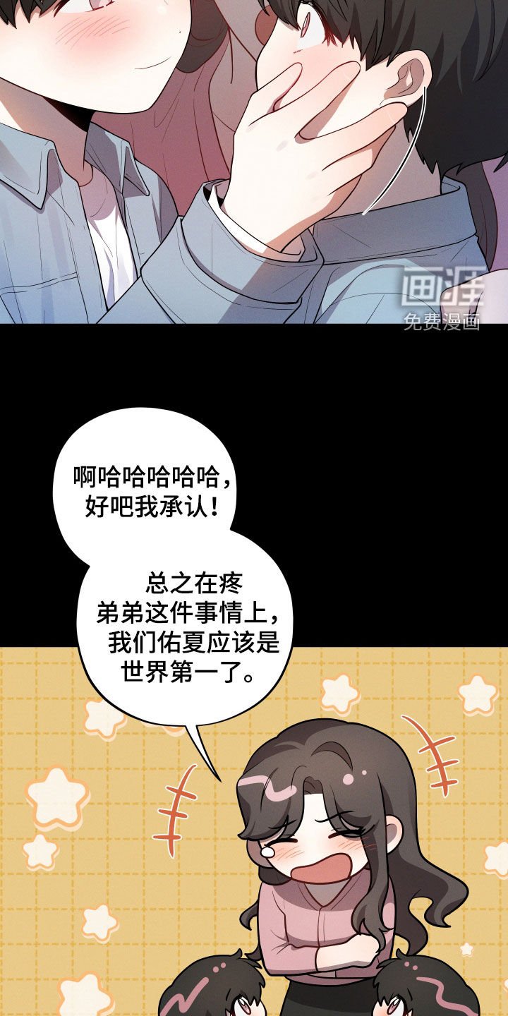 第30章：幸福一家