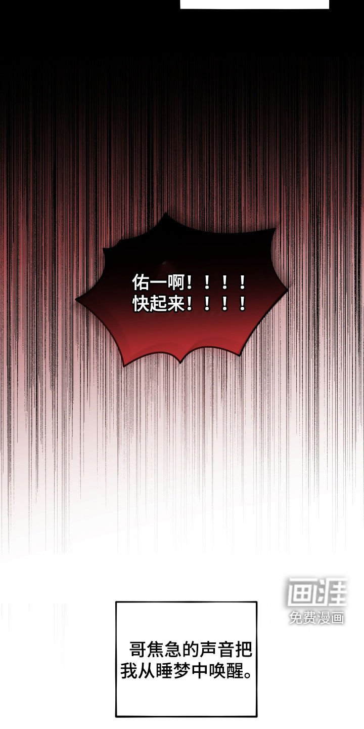 第31章：火灾