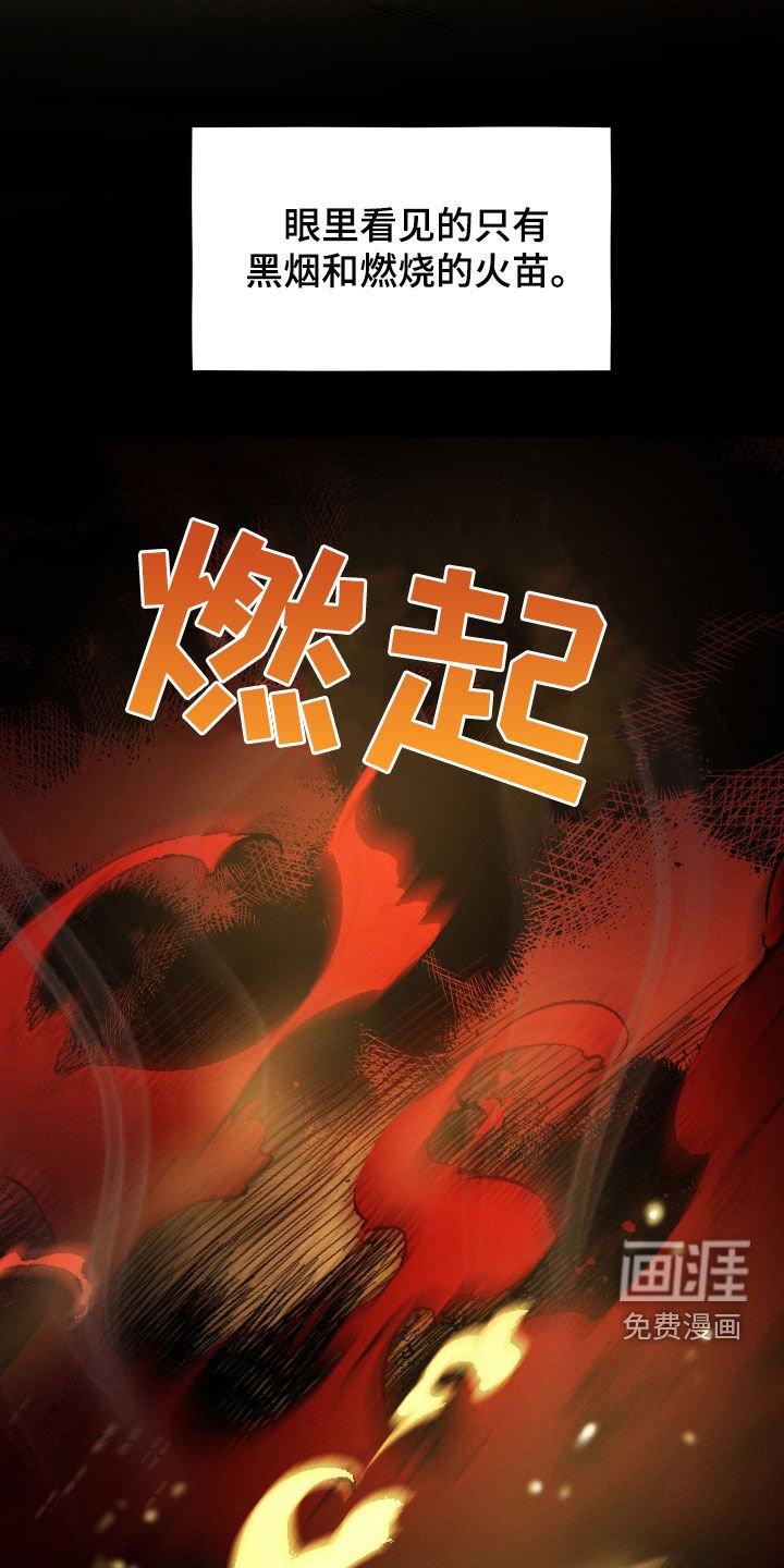 第31章：火灾