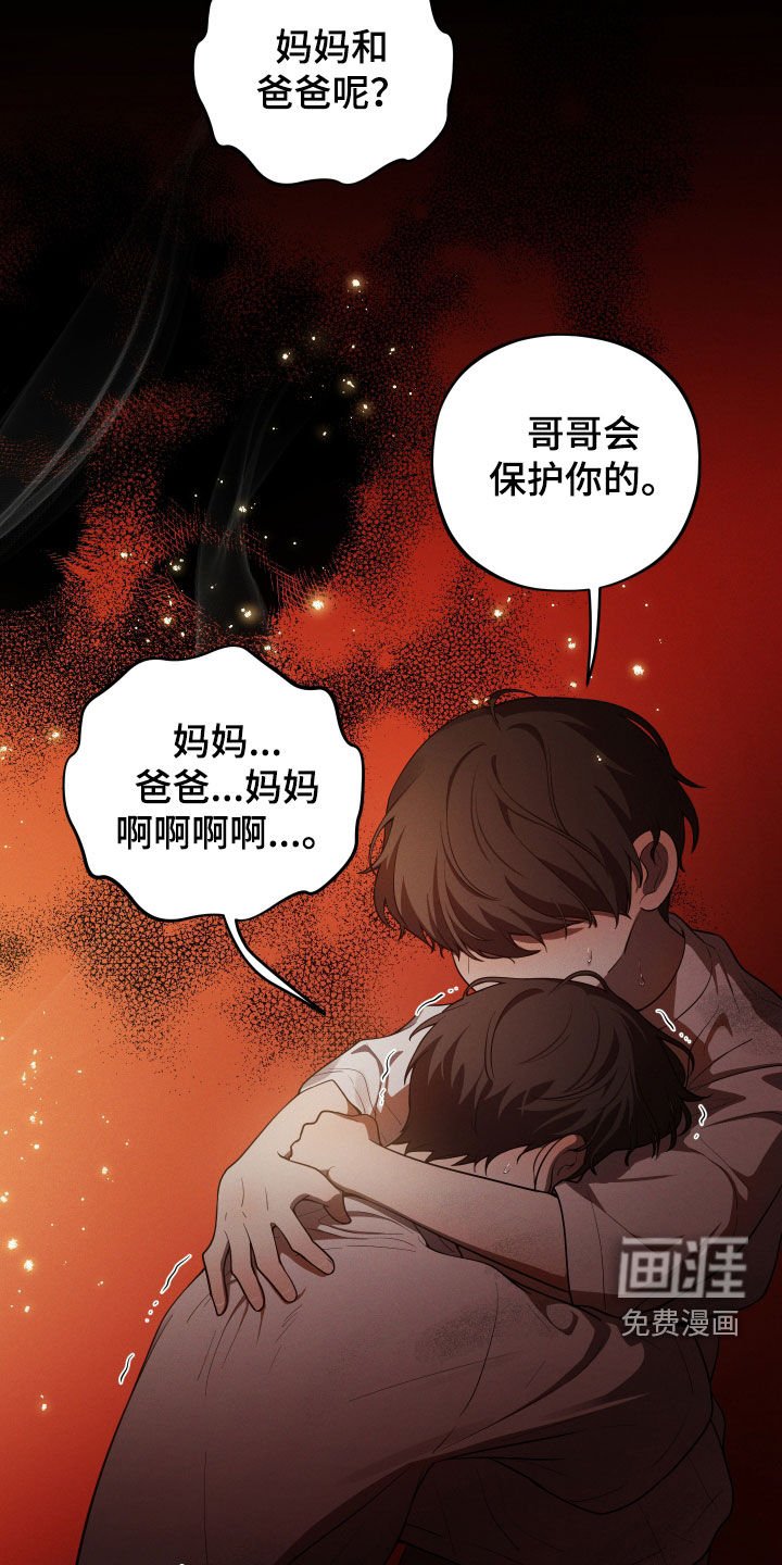 第31章：火灾