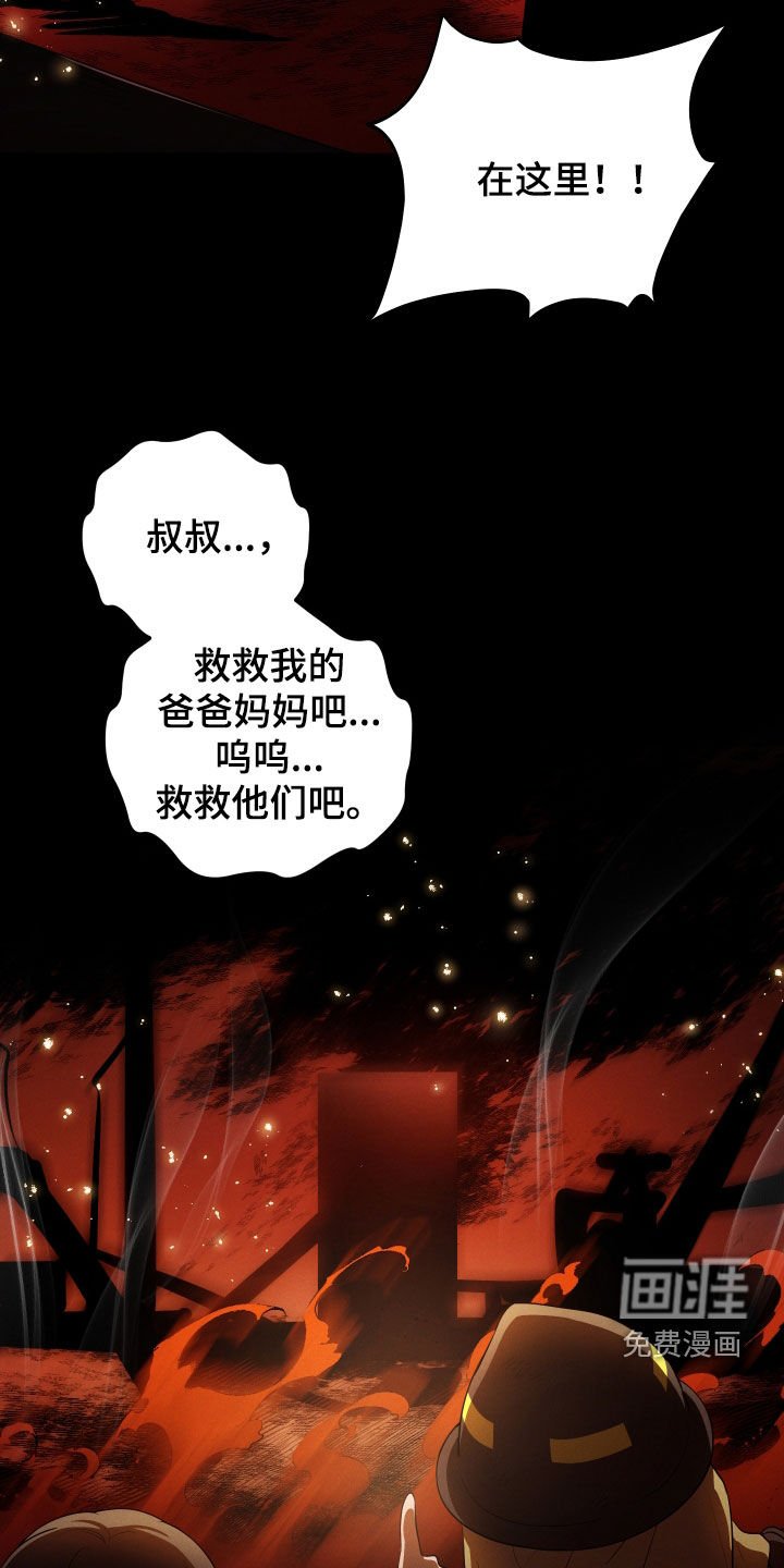 第31章：火灾