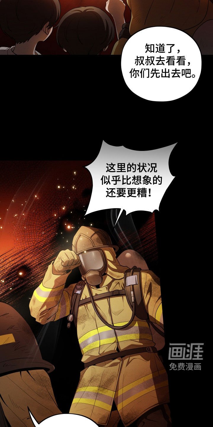 第31章：火灾