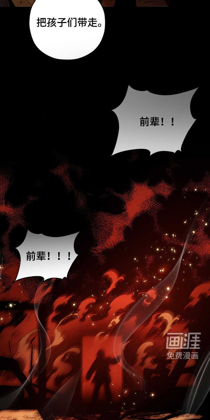 第31章：火灾