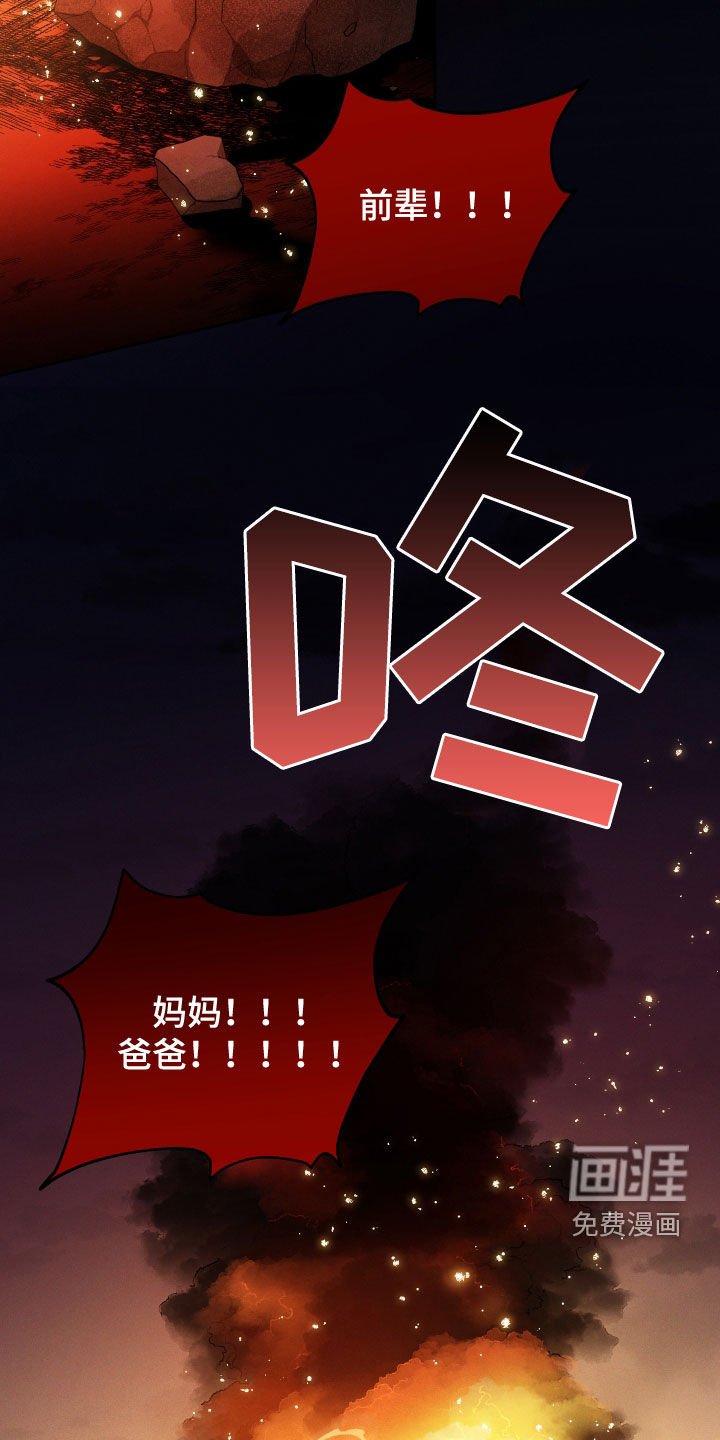 第31章：火灾