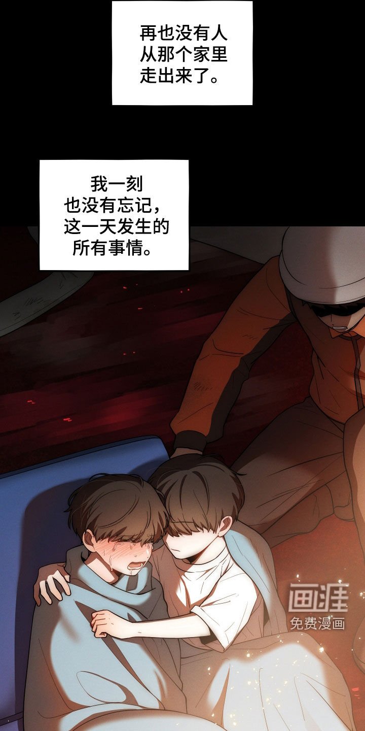 第31章：火灾