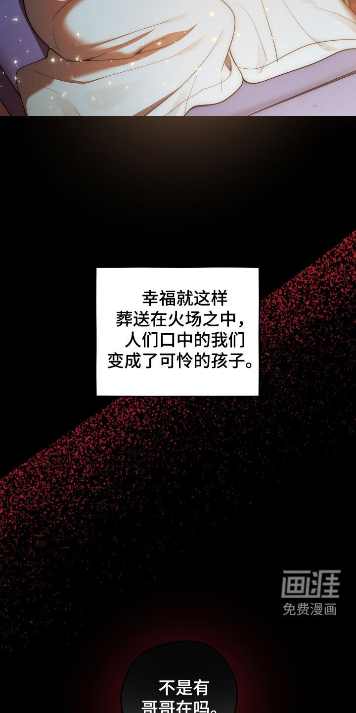 第31章：火灾