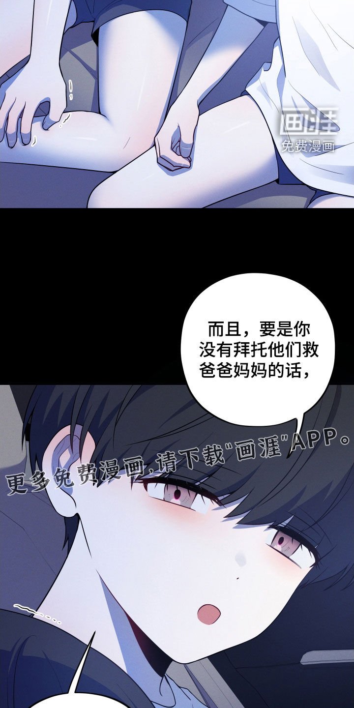 第32章：领养