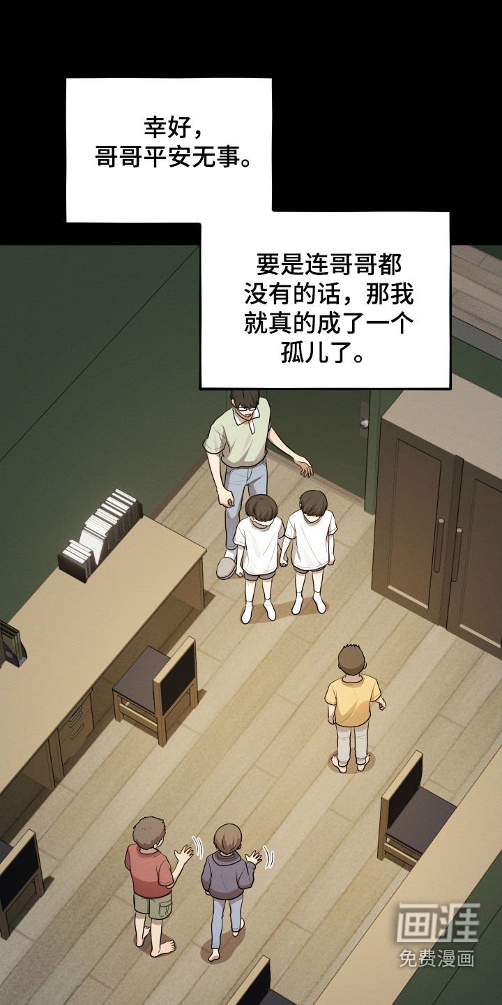 第32章：领养