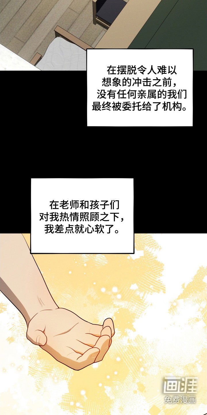 第32章：领养